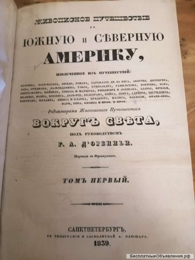 Антикварная книга
