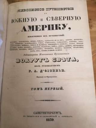 Антикварная книга