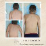 Детский и взрослый массажист с 18 летним опытом, Aрапова Вера Валерьевнa