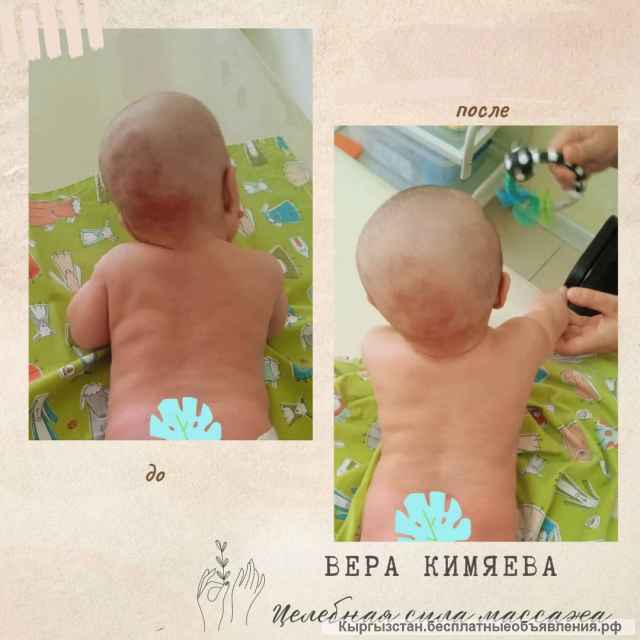 Детский и взрослый массажист с 18 летним опытом, Aрапова Вера Валерьевнa