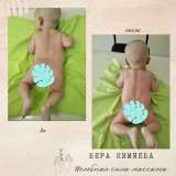 Детский и взрослый массажист с 18 летним опытом, Aрапова Вера Валерьевнa