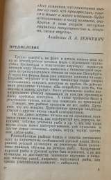 Н.И. Бруннек, И.Н. Морозова. Рыбная кухня