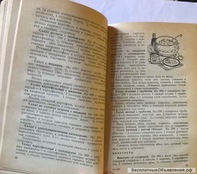 Н.И. Бруннек, И.Н. Морозова. Рыбная кухня