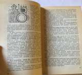 Н.И. Бруннек, И.Н. Морозова. Рыбная кухня