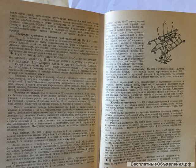 Н.И. Бруннек, И.Н. Морозова. Рыбная кухня