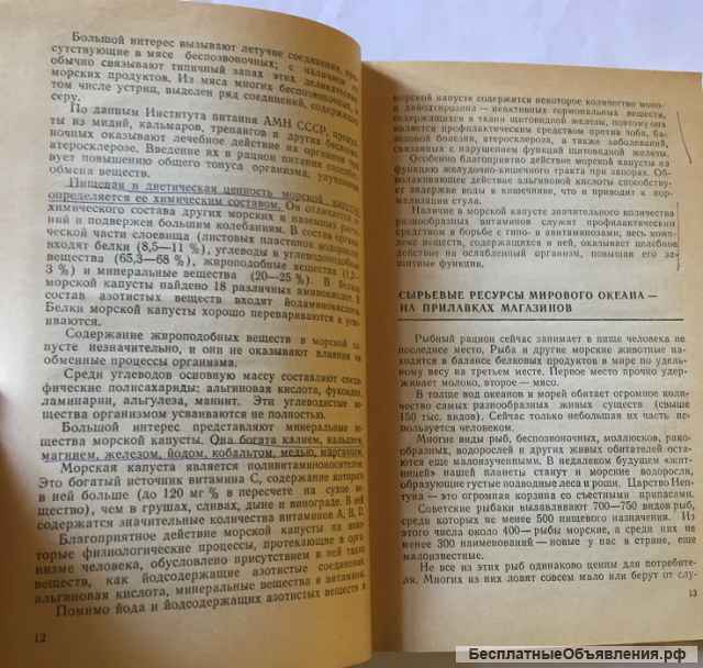 Н.И. Бруннек, И.Н. Морозова. Рыбная кухня