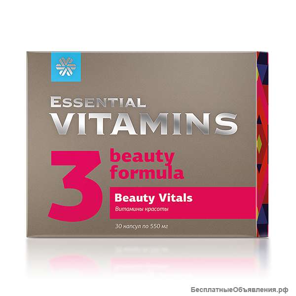 Витамины красоты - Essential Vitamins