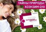 Витамины красоты - Essential Vitamins