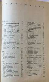 М.П. Петерсон, А.Я. Пасопа. Поваренная книга