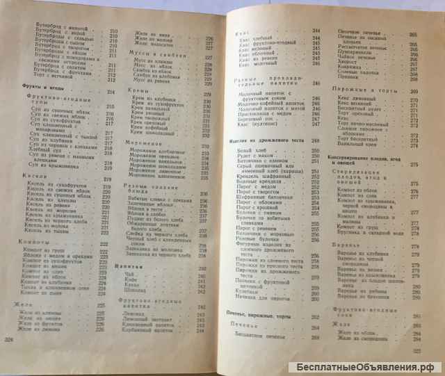 М.П. Петерсон, А.Я. Пасопа. Поваренная книга