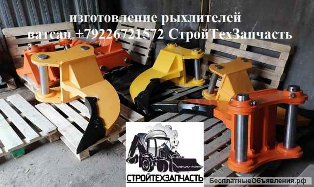 Клык рыхлитель грунта экскаватора Sany SY500 SY380 SY215 SY140