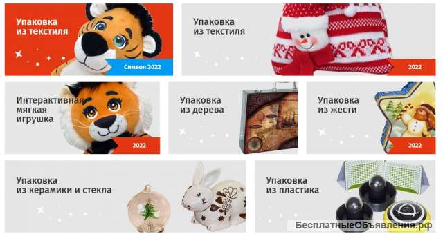 Упаковка на новый год