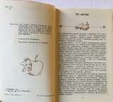 З.М. Эвенштейн. Популярная диетология