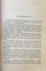 П.Я. Григорьев. Холодные блюда и закуски