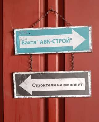 Работа/Вахта на строительные работы в Москве и Санкт-Петербурге