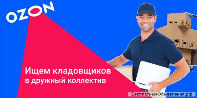 Курьер