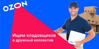 Курьер