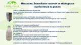 Максилин - пробиотик 1 в мире. новая эра. живая бактерия. Мир уже с нами. вы тоже приходите.