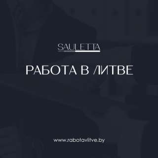 Строительные специальности. Работа в Литве