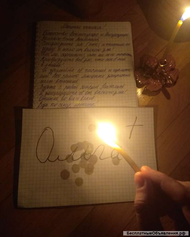 Гадания