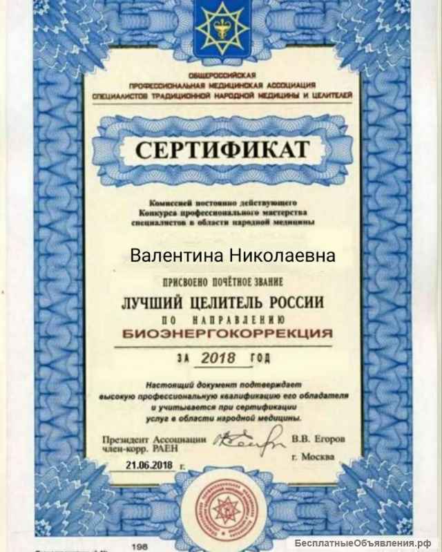 Гадания