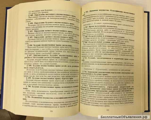 Соединенные Штаты Америки: Конституция и законодательные акты
