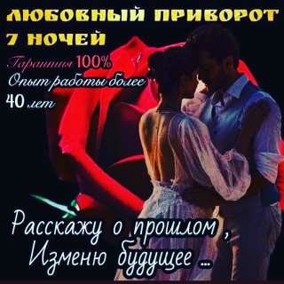 Гадание предсказание