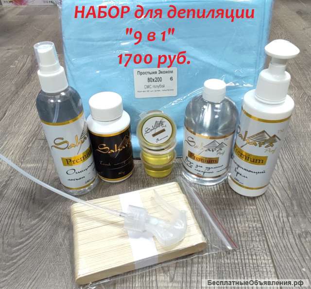Набор для депиляции "9 в 1"