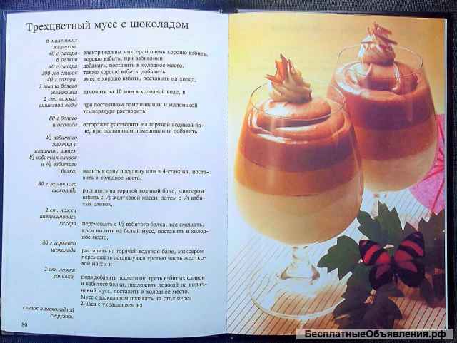 Рецепты Доктора Эткера (комплект из 16 книг)