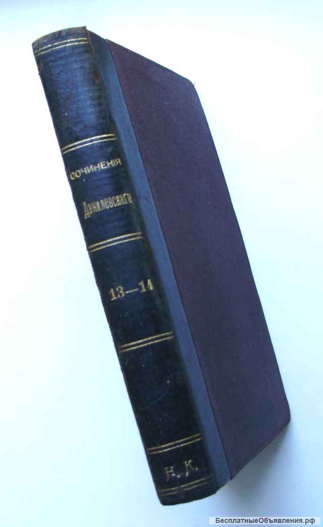 Редкое издание.Три тома Данилевского. 1901 год