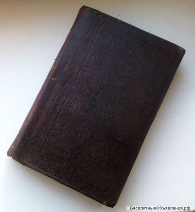 Редкое издание "ДЕЛО" август 1881 года