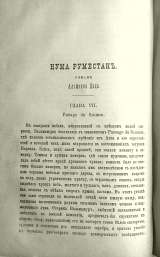 Редкое издание "ДЕЛО" август 1881 года