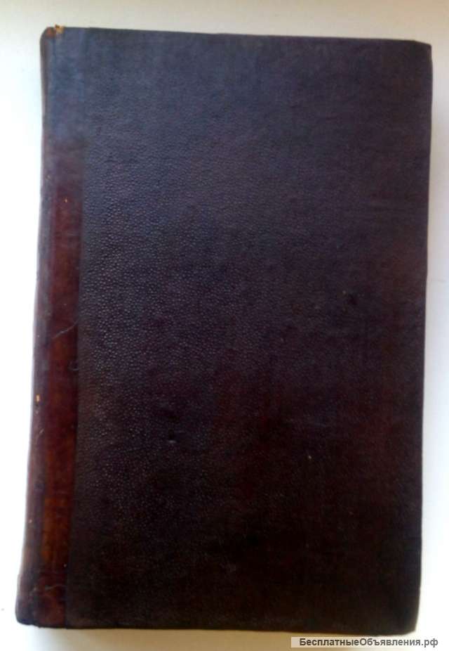 Редкое издание "ДЕЛО" ноябрь 1882 года