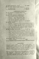 Редкое издание "ДЕЛО" ноябрь 1882 года