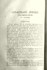 Редкое издание "ДЕЛО" ноябрь 1882 года
