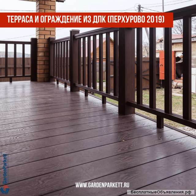 Террасная доска дпк