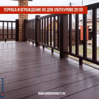 Террасная доска дпк