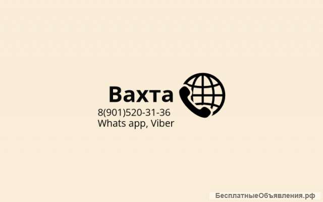 Комплектовщица товаров