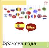 Иностранные языки онлайн для школьников и взрослых