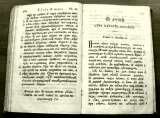 Редкое издание Евангелие 1860 год