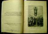 "Жизнь Пресвятой Девы Богородицы".1911 год.