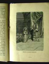 "Жизнь Пресвятой Девы Богородицы".1911 год.