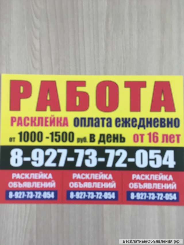 Работа, подработка