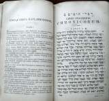 Священная книга "Ветхий Завет" т.2. 1888 год