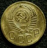 Редкая монета 5 копеек 1952 года