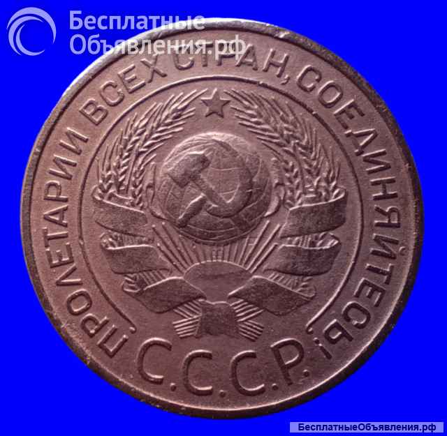 Редкая монета 3 копейки 1924 год
