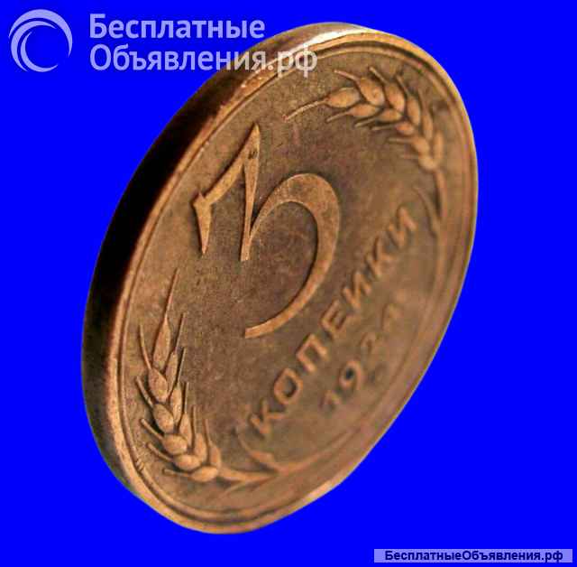 Редкая монета 3 копейки 1924 год