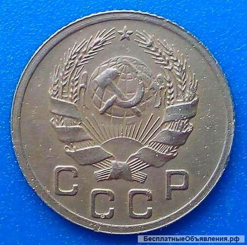 Редкая монета 1 копейка 1936 года