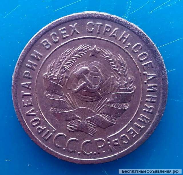 Редкая монета 1 копейка 1924 года