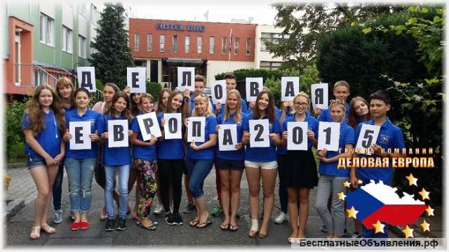 Набор абитуриентов в колледжи Чехии после 9 класса, скидка 200 евро